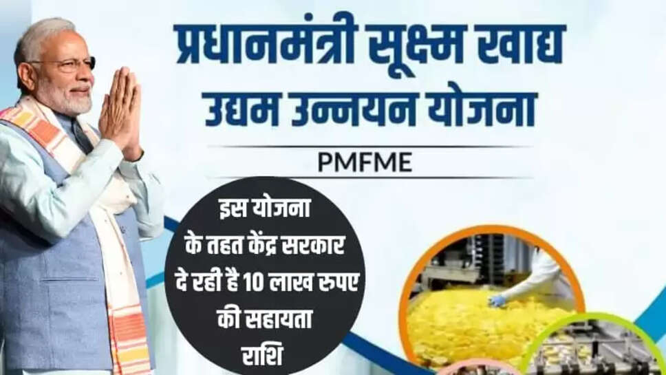 PM FME Scheme