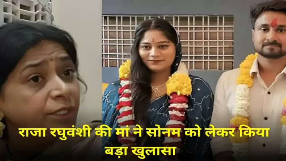  Raja Raghuvanshi Murder Case