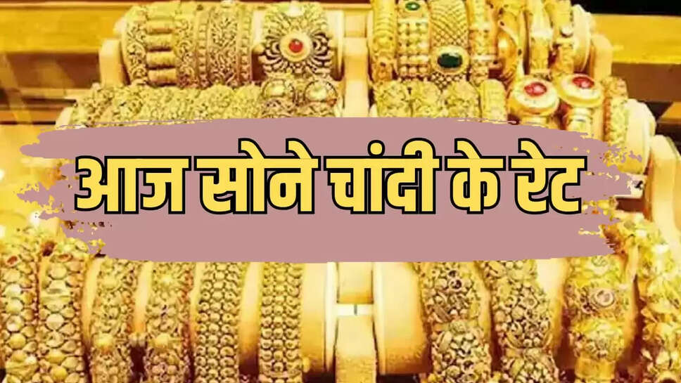  price of gold and silver