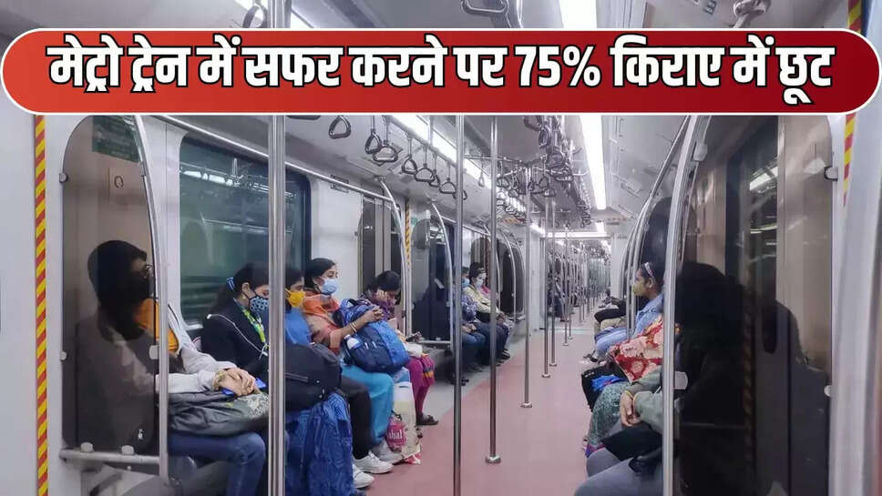 metro train 