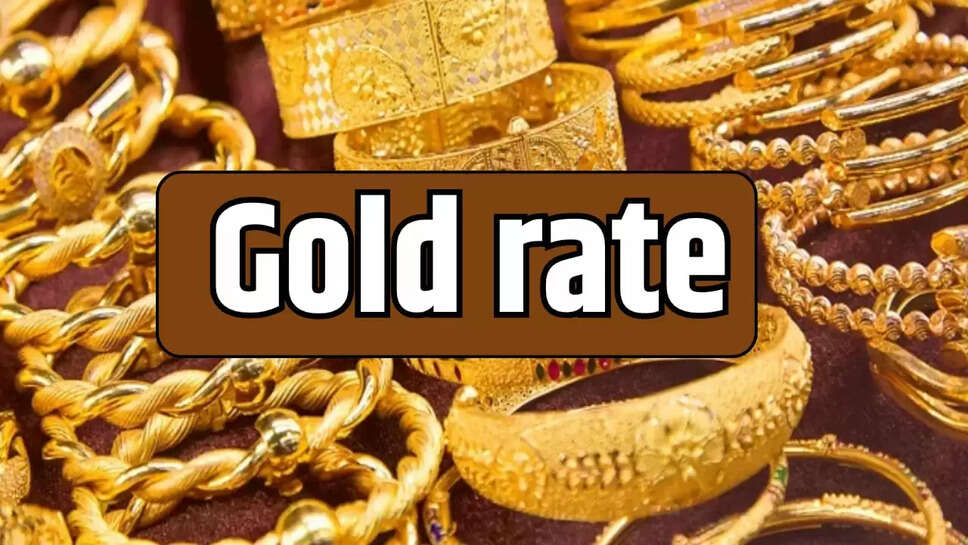 gold rate