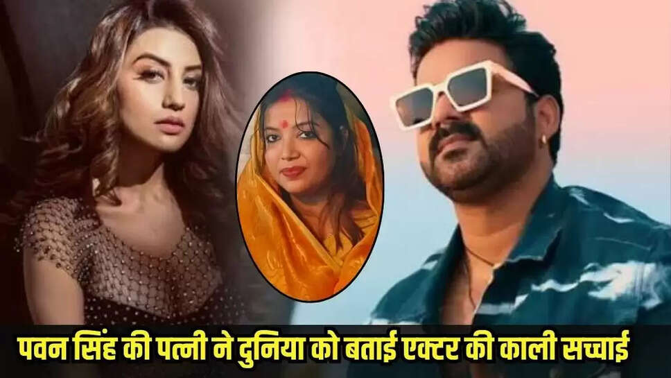 Bhojpuri actor Pawan Singh