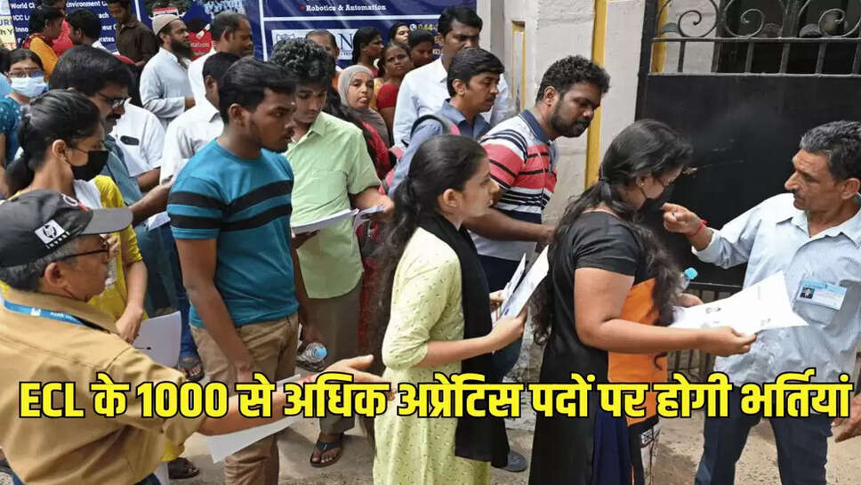 ECL के 1000 से अधिक अप्रेंटिस पदों पर होगी भर्तियां