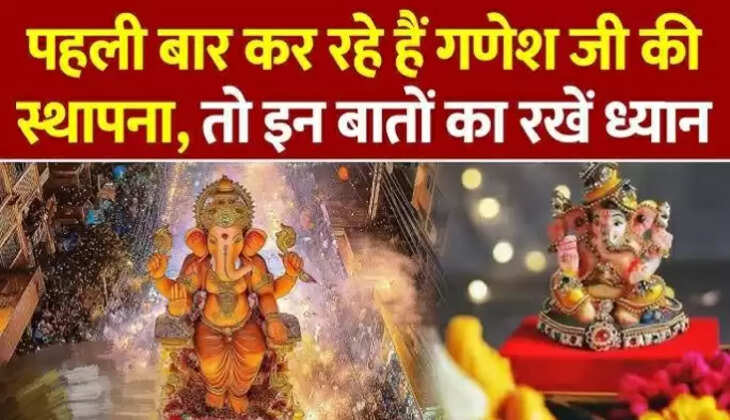 Ganesh Chaturthi