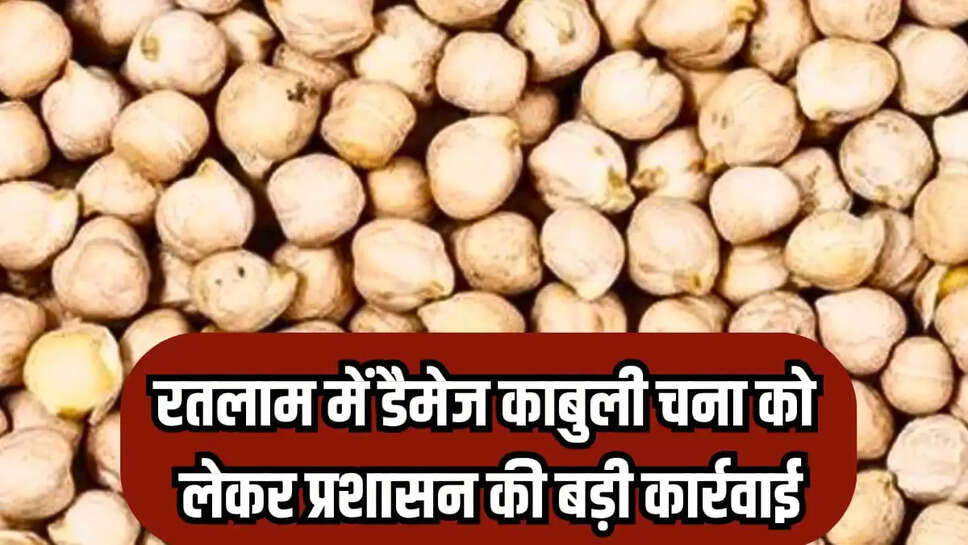 काबुली चना 