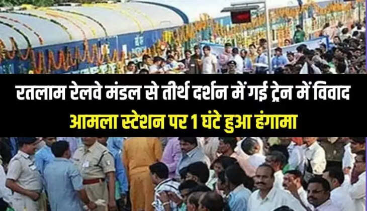 Ratlam Railway Mandal