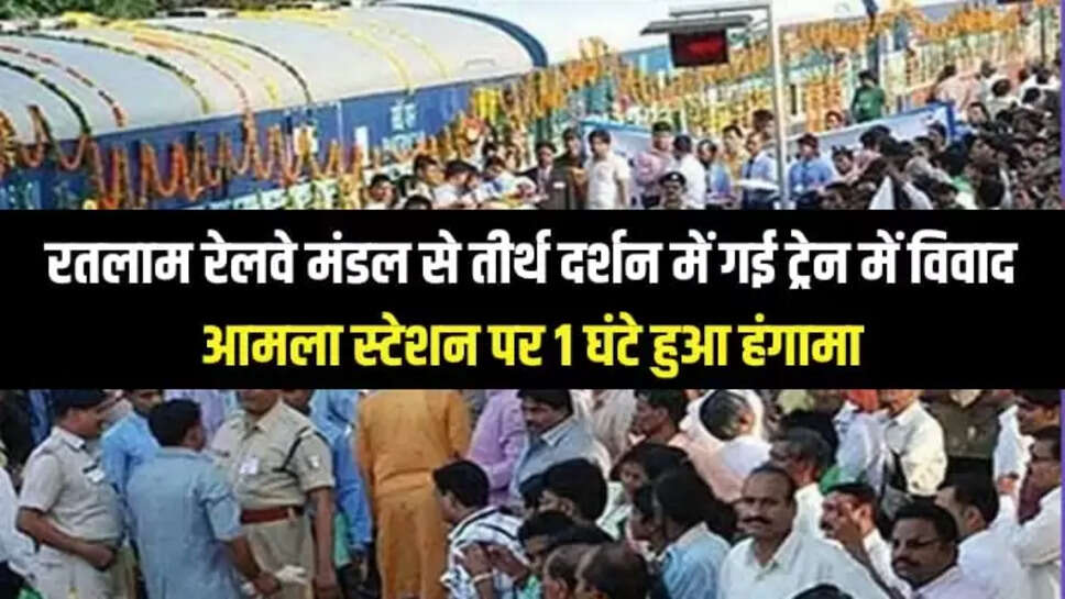Ratlam Railway Mandal