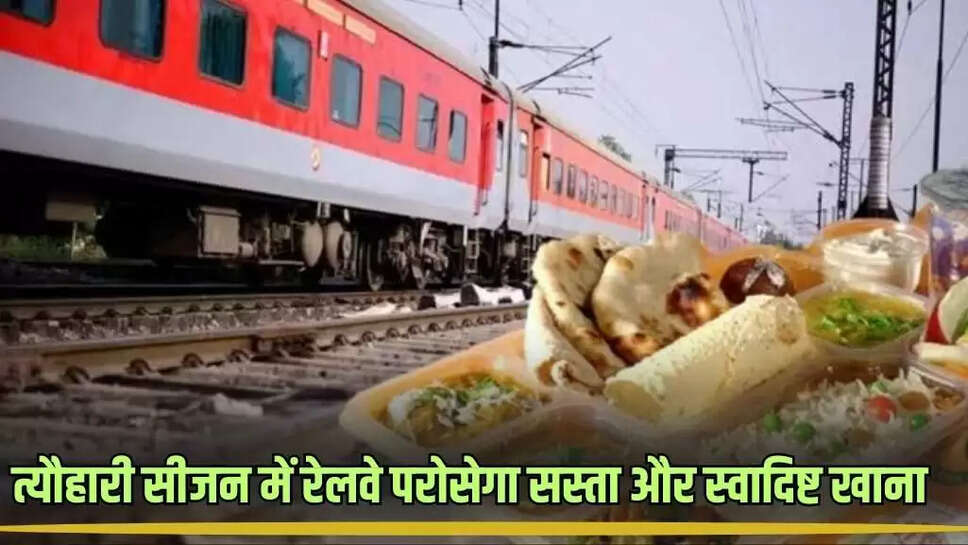 Indian Railway