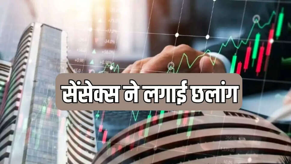 सेंसेक्स ने लगाई 500 अंकों की छलांग