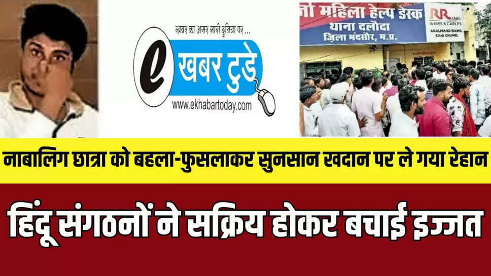 mandsaur news
