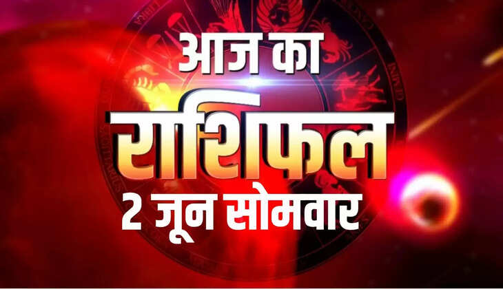 2 jun 2025 aaj ka rashifal