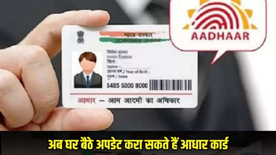 Aadhar Card correction tips