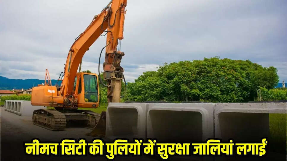 Neemuch News