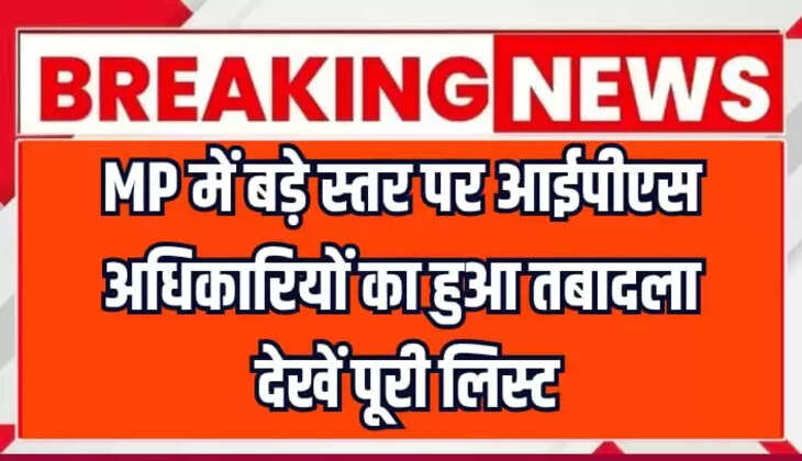 IPS officers transferred 