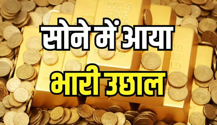 Gold Price Hike Update