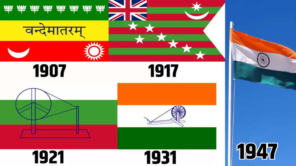 इस जगह बनाया गया था भारत का सबसे पहला झंडा
