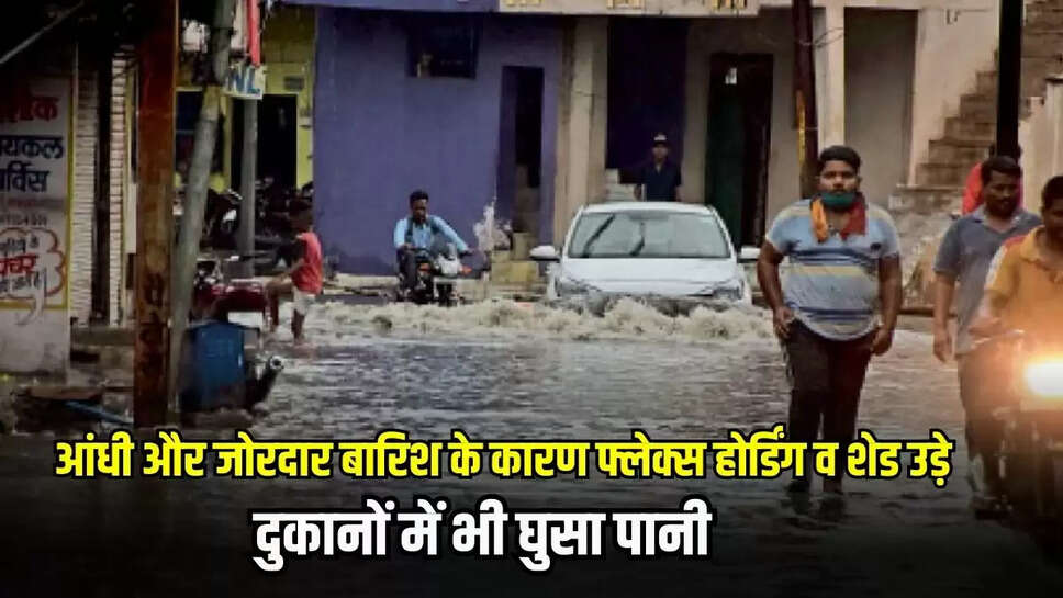 Ratlam News