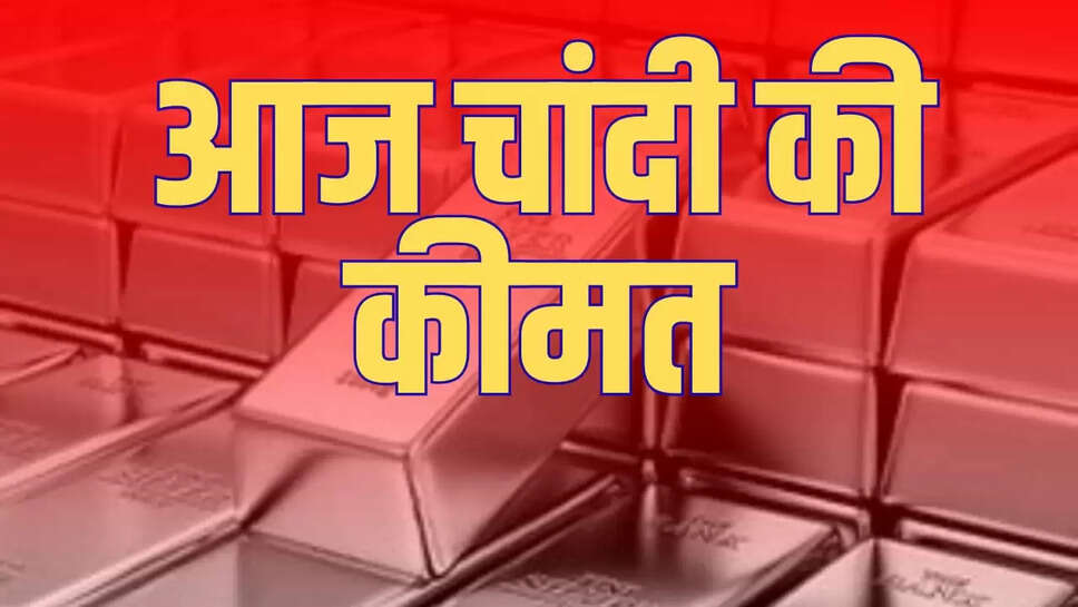Today silver price