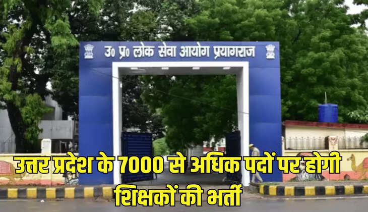 उत्तर प्रदेश के 7000 से अधिक पदों पर होगी शिक्षकों की भर्ती