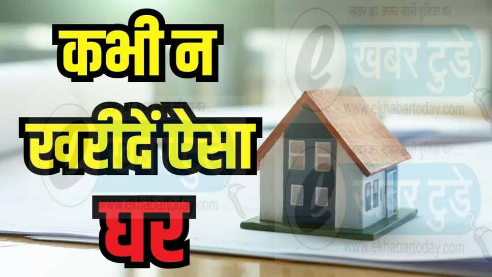 प्रॉपर्टी खरीदने के फायदे