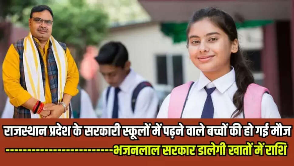 RAJASTHAN NEWS