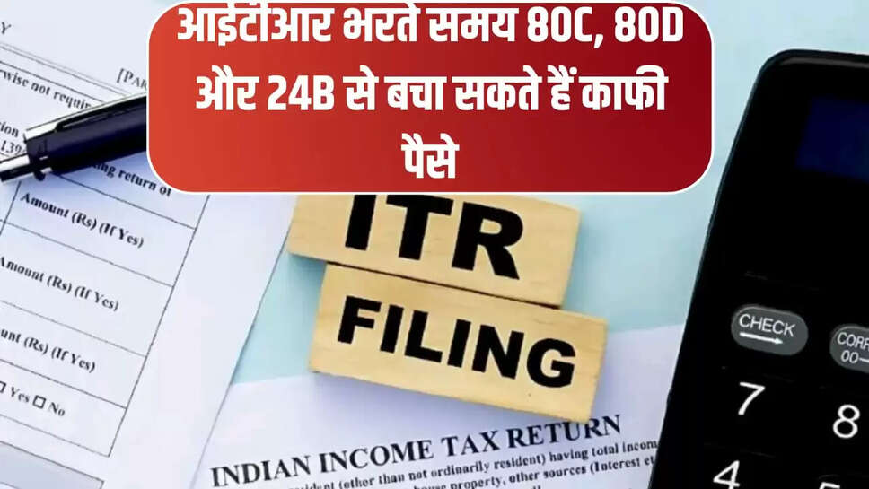आईटीआर