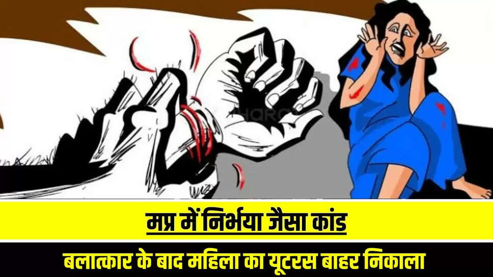 मध्य प्रदेश