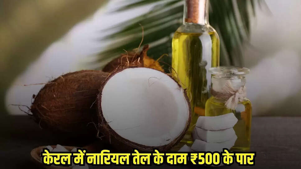 Coconut Oil Price Hike