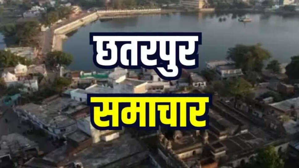 Tikamgarh News 