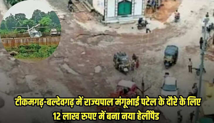 Chhatarpur news, MP news, Tikamgarh news,