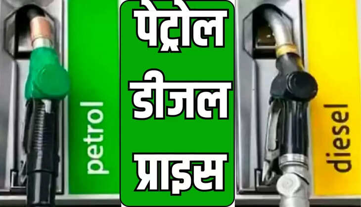 Petrol diesel price update