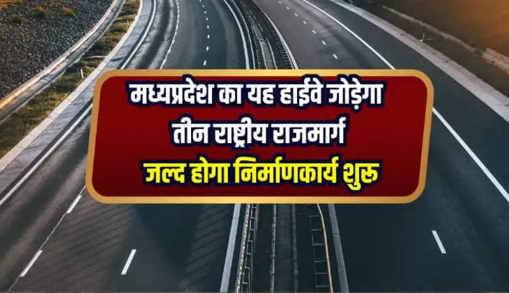 New Fourlane Highway MP