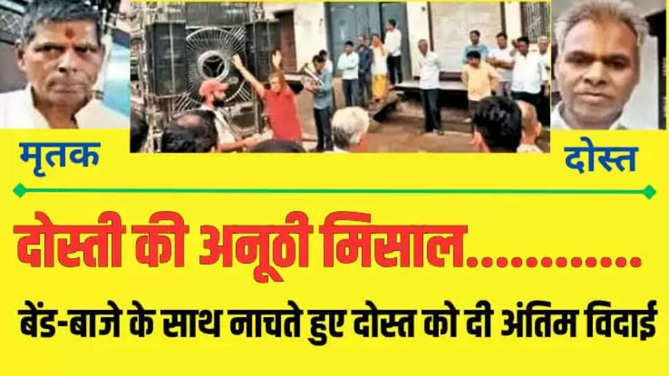 Mandsaur News