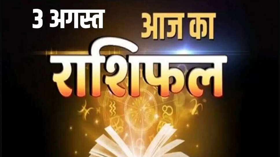 Today 3 August Rashifal