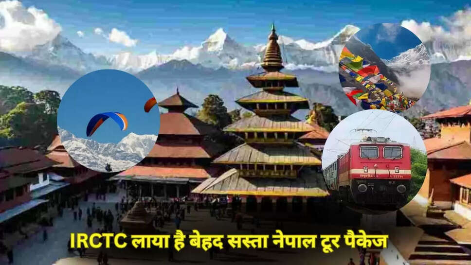 IRCTC Nepal tour package 