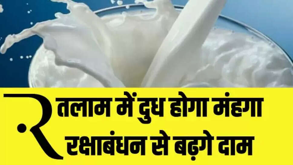 Ratlam News 