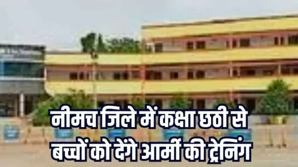 Neemuch news