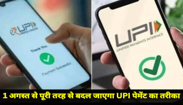 upi new rules 2025