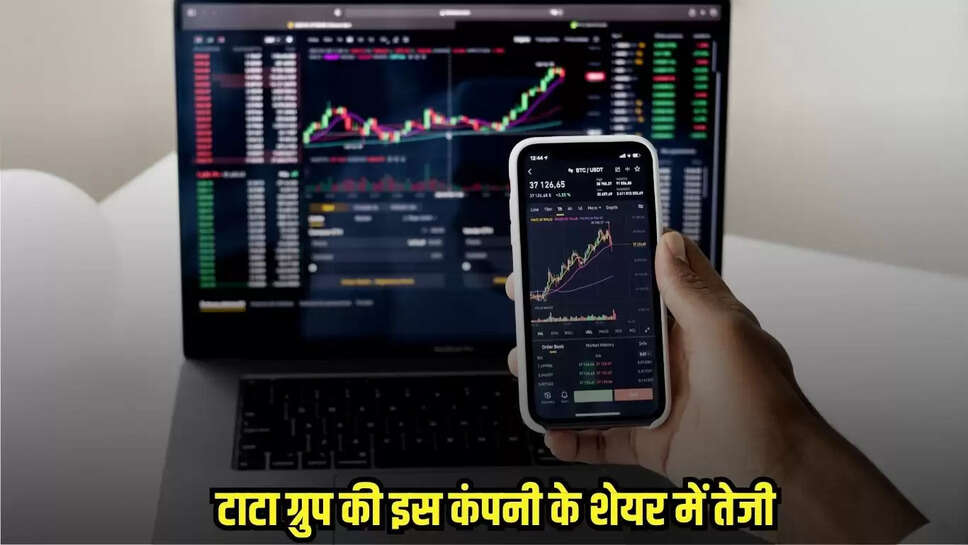 Tata Shares