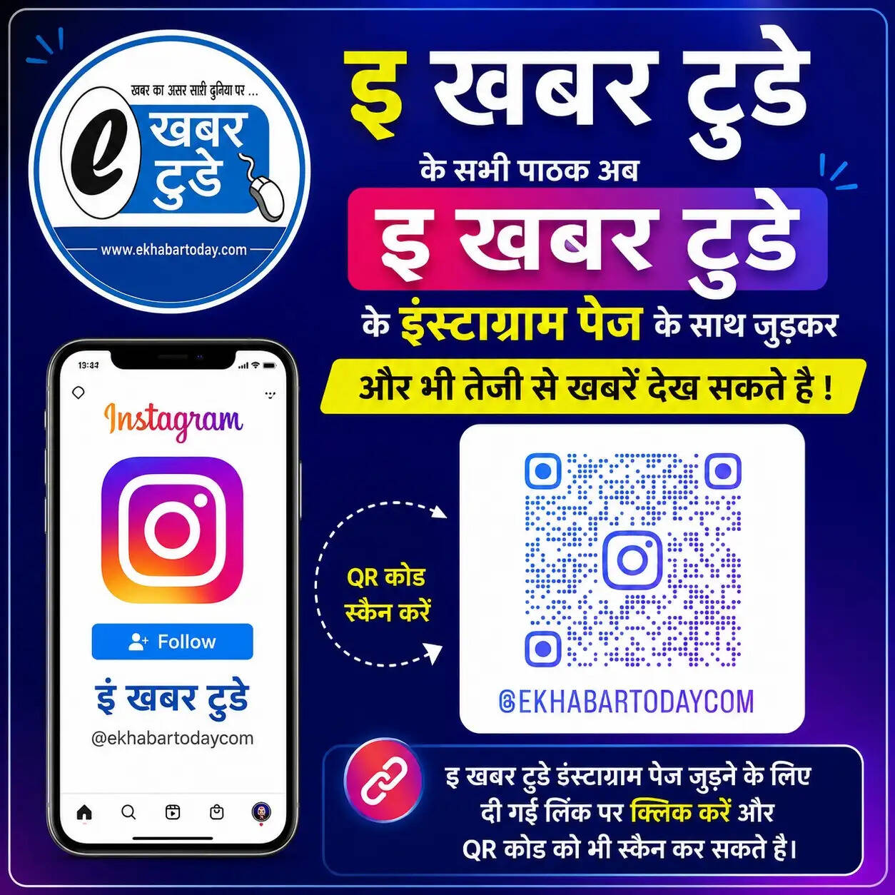 https://www.instagram.com/ekhabartodaycom?igsh=MXdrY3RseWw1dWg0bQ==