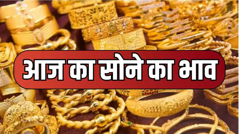 Today gold rate