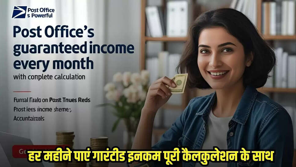 Post Office Scheme