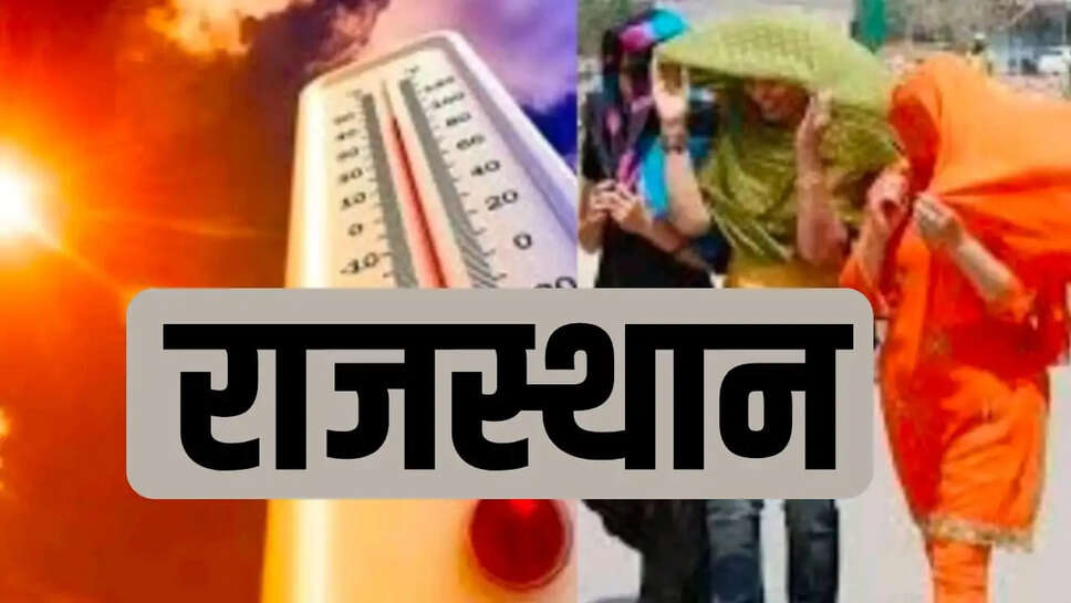 राजस्थान में गर्मी के तेवर
