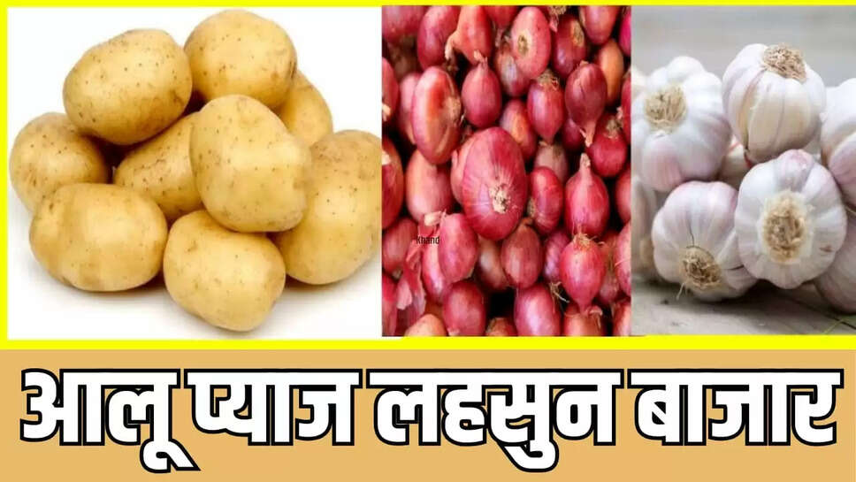 Potato, onion, garlic market price