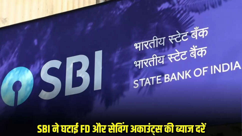 SBI FD Updates