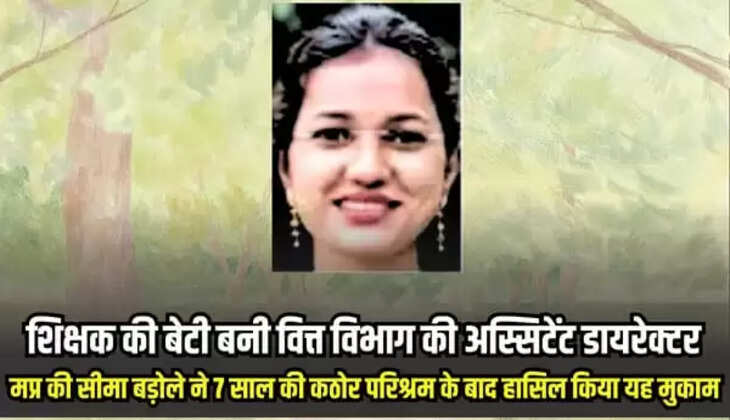  सीमा बड़ोले 