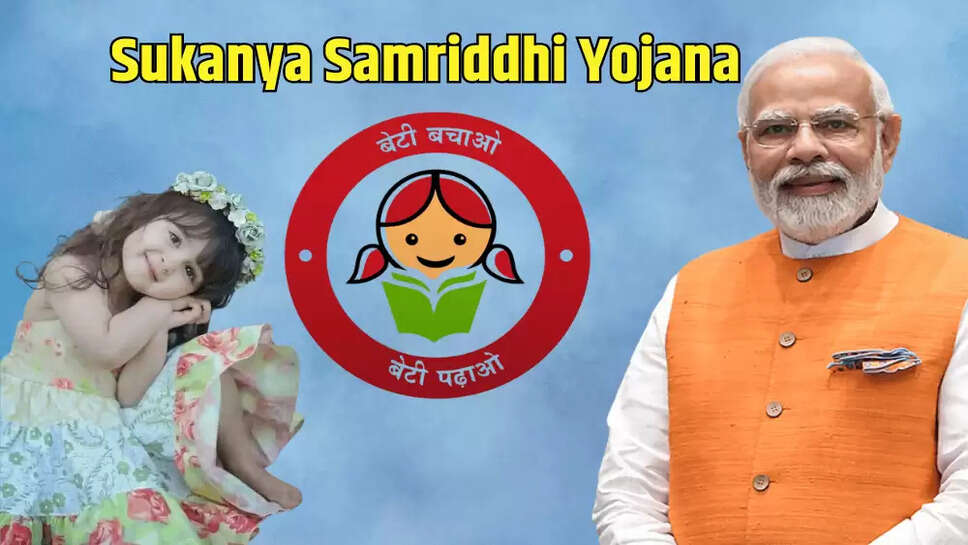 बेटियों की पढ़ाई और शादी के लिए सरकार ने शुरू की ये योजना