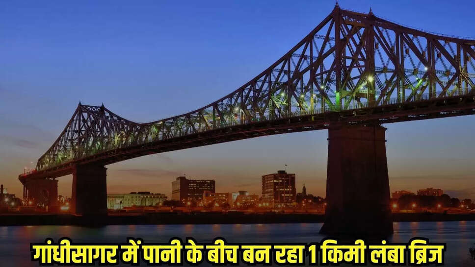 Mandsaur News