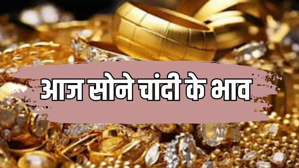  gold and silver rate