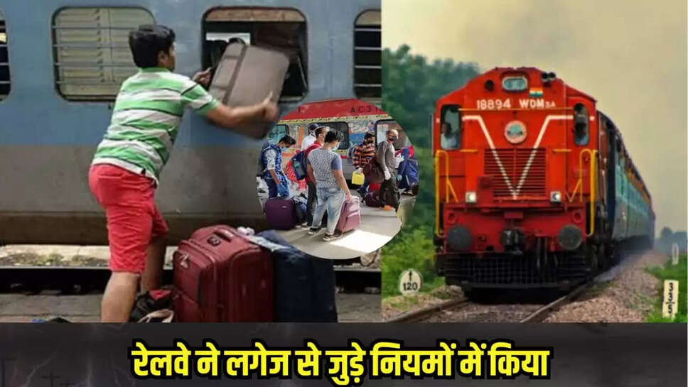 Indian Railway luggage rule